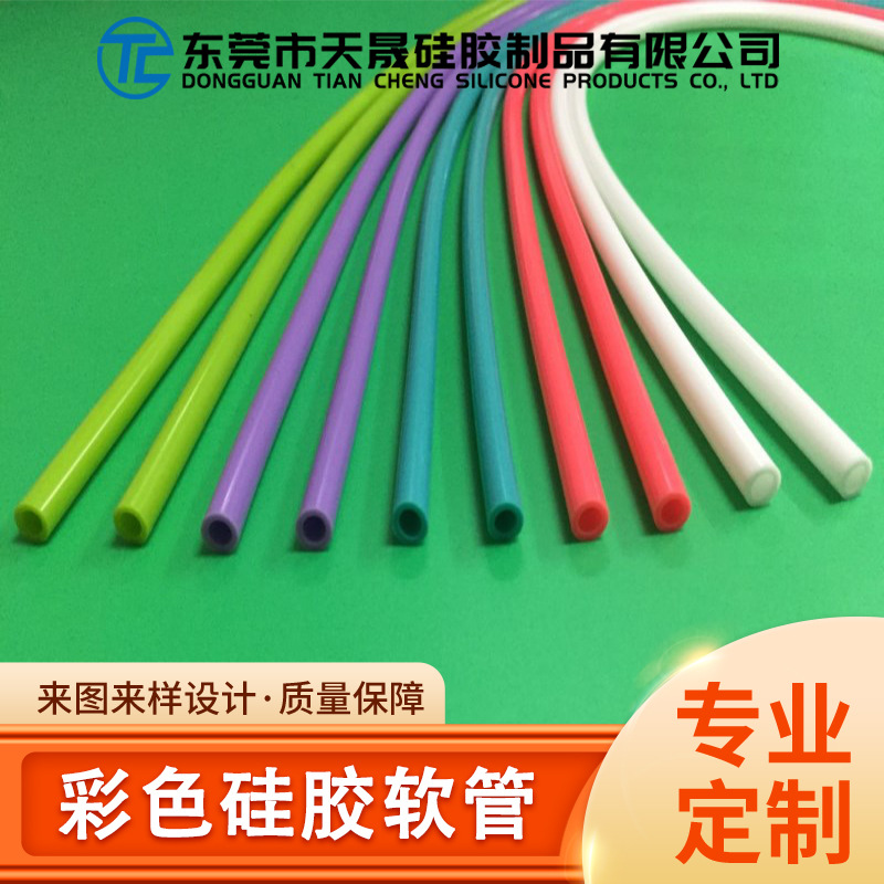 供应彩色硅胶软管耐高温食品级玩具水枪硅胶管耐磨抗防静电软胶管