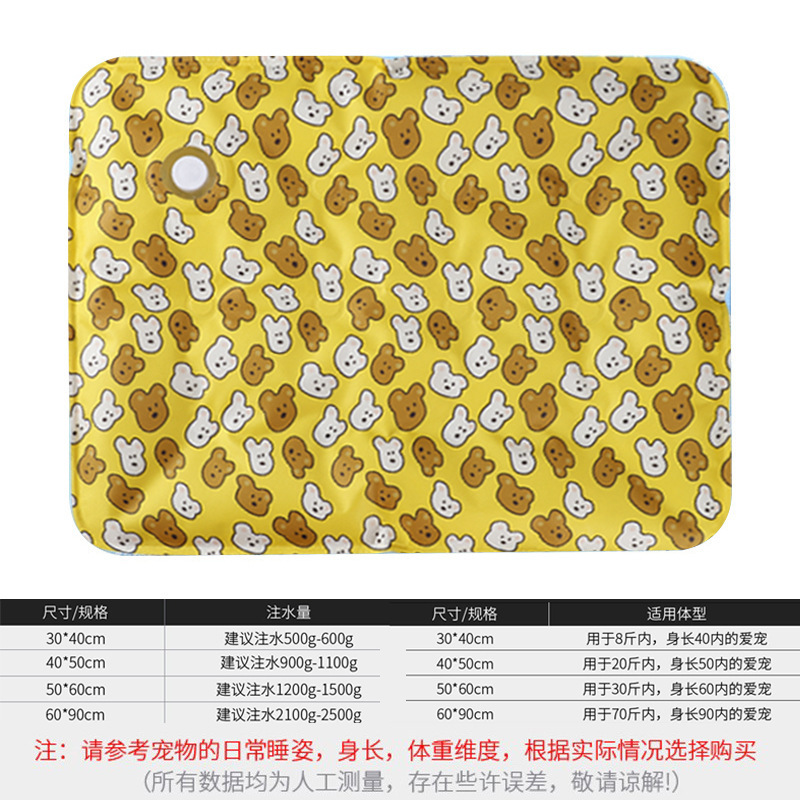 애완동물 물침대 아이스매트 [노란곰]