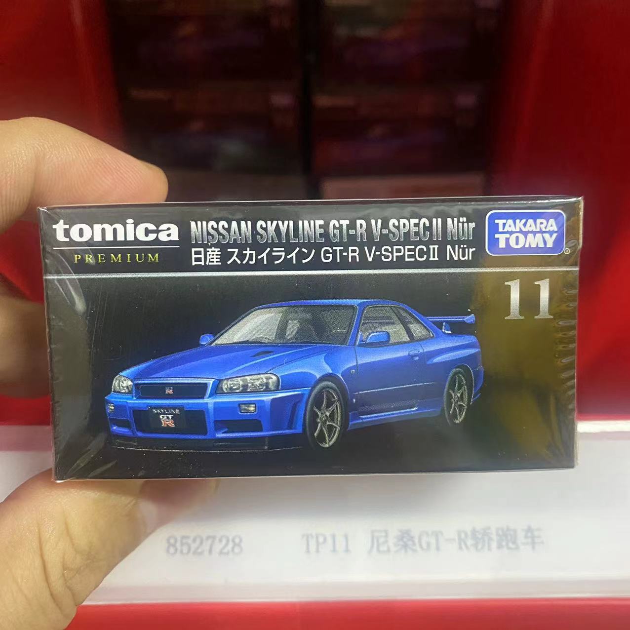 Tomy Domeka aleación cupé 7 No. 11 No. 13 No. 70 Ramboky Ferrari primera ronda de escasez