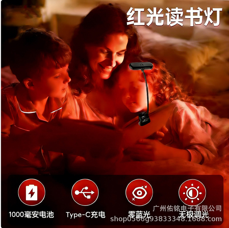 Red Light Reading Lamp, Eye Protection Clip-On Book Light, 670 Wavelength, Eye Protection, Blue Light-Free, Reading Clip-On Lamp, Sleep Aid, Night Light