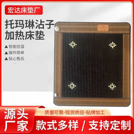 现货供应托玛琳沾子双温双控加热床垫pvc玉石双人床多功能