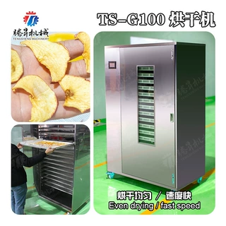 厂家供应 热风循环烘箱 食品烘干机 胡萝卜片不锈钢烘干设备