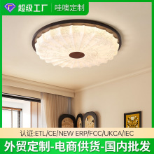 哇噢定制复古卧室灯全光谱护眼新中式吸顶灯圆形实餐厅led吸顶灯