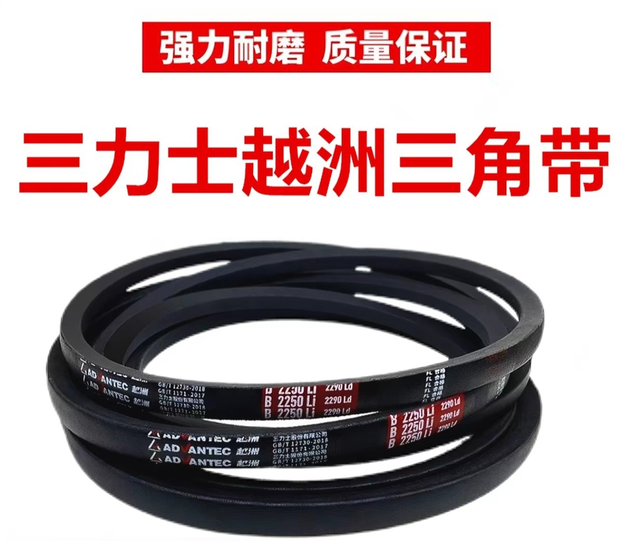 Triangular Belt Sanlix D7200 Type Machinery Equipment Rubber Industry V Transmission Belt Triangular Conveyor Belt