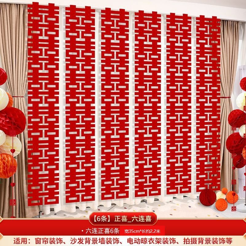 結婚式の部屋の装飾セット、結婚式の長いハッピーカーテン、新郎の新しい家、新婦の寝室、結婚式の装飾、リビングルームの花|undefined