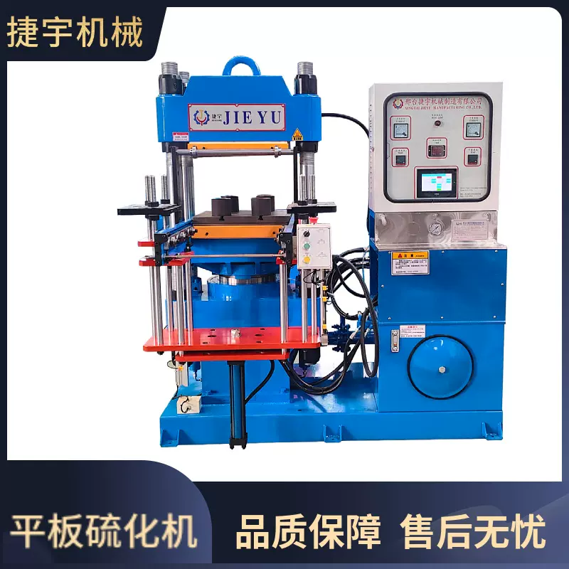 橡胶热压机全自动四柱橡胶平板硫化机150吨硅胶橡胶硫化机全自动