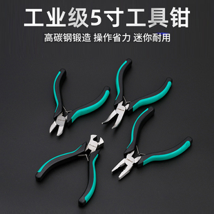 5inch Needle-Nose Pliers, Manual Pliers, Vise, Diagonal Mini Pliers, Small Pliers, Top-Cutting Scissors, Industrial Grade
