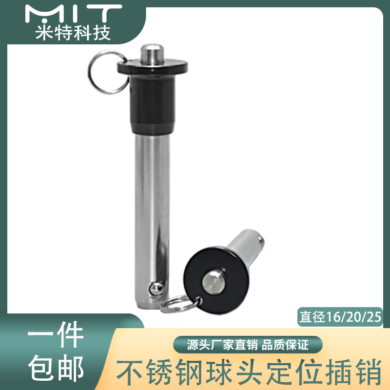 MS17984线阵音响插销安全定位销拖车销直径16不锈钢快卸销MT171
