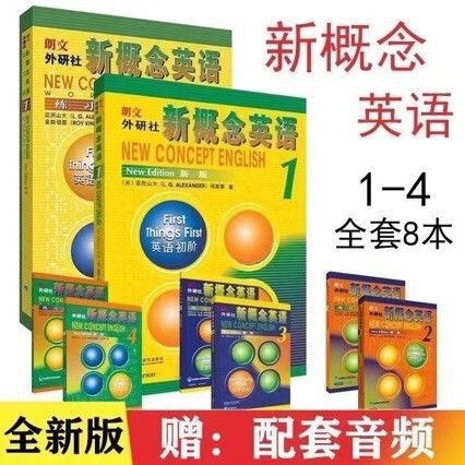 New Concept English Complete Set 1234 Volumes 1, 2, 3 and 4 New Concept English Workbook 1234 English Zero Basics