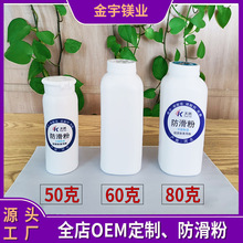 金宇防滑粉50g60g80g瓶装攀岩引体向上体育专用镁粉健身止滑粉