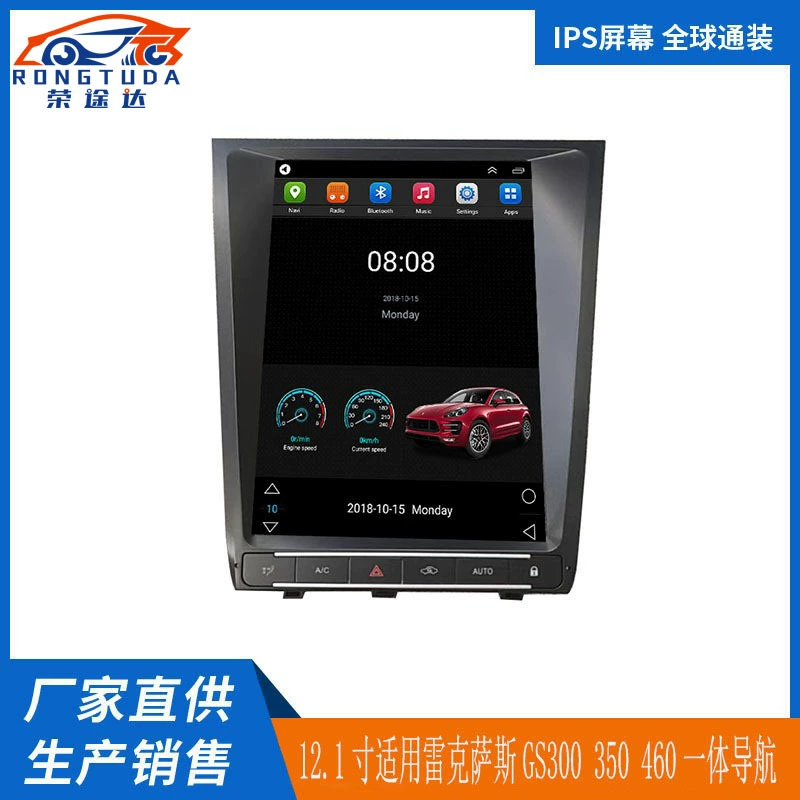 Специально для Lexus GS300/350/460 12.1-дюймовый Android вертикальный экран навигация