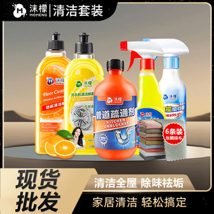 Foam lemon household cleaning suit cleaning powerful descaling household drum pulsator washing machine special cleaning agent