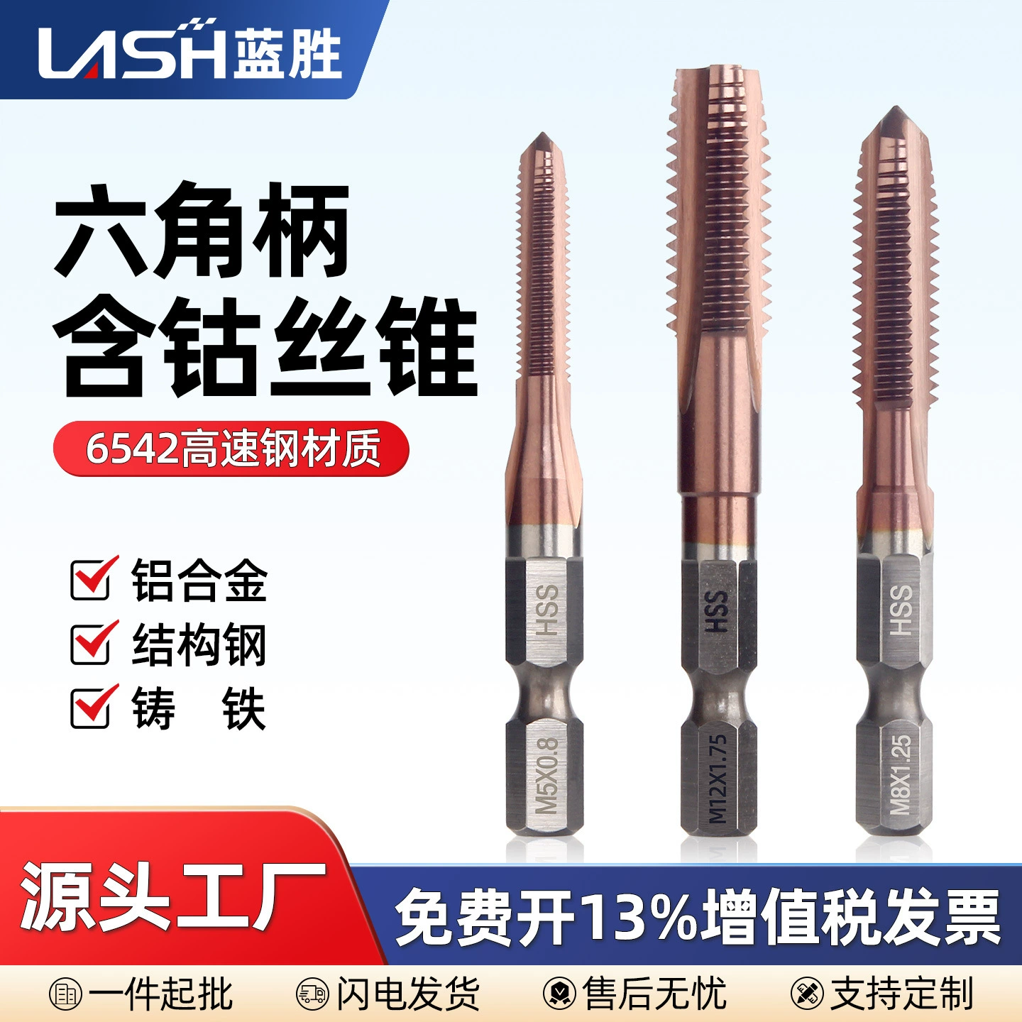 Электрическая ручная дрель с кобальтовым метчиком, станком с шестигранным хвостовиком и резьбовым сверлом с прямой канавкой m4m5m6m8M10