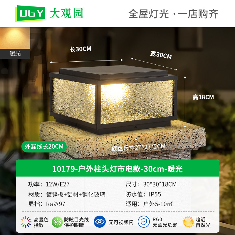 Lámpara solar para columna, impermeable, para exteriores, para jardín, villa, pared, patio, valla, puerta, pilar, 378L
