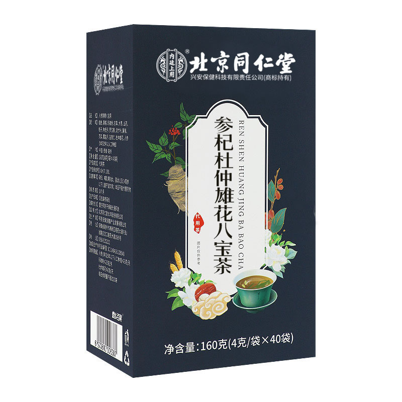 北京同仁堂人参黄精八宝茶参杞杜仲雄花九宝茶養生茶卸売り|undefined