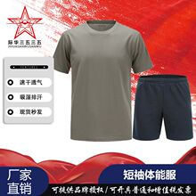 新款际华短袖体能服套装户外夏季镜面训练服军训男速干透气作训服