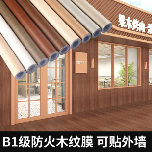Self-adhesive wallpaper wholesale waterproof blocking moisture-proof oil-proof Chinese thickened wood grain sticker paper furniture renovation for new