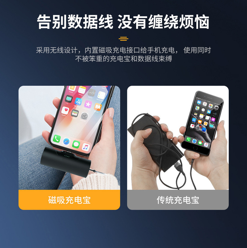 磁気カプセル充電宝二世代ミニポケット携帯型指直挿充電ヘッド移動電源5000ミリアンペア|undefined