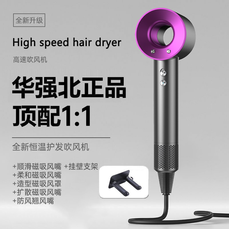 高速吹风机家用大风力负离子护发速干大功率理发店电吹风筒华强北|undefined