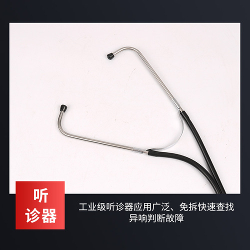 Cylinder abnormal noise stethoscope car engine pulley cylinder noise detection automotive maintenance repair tool