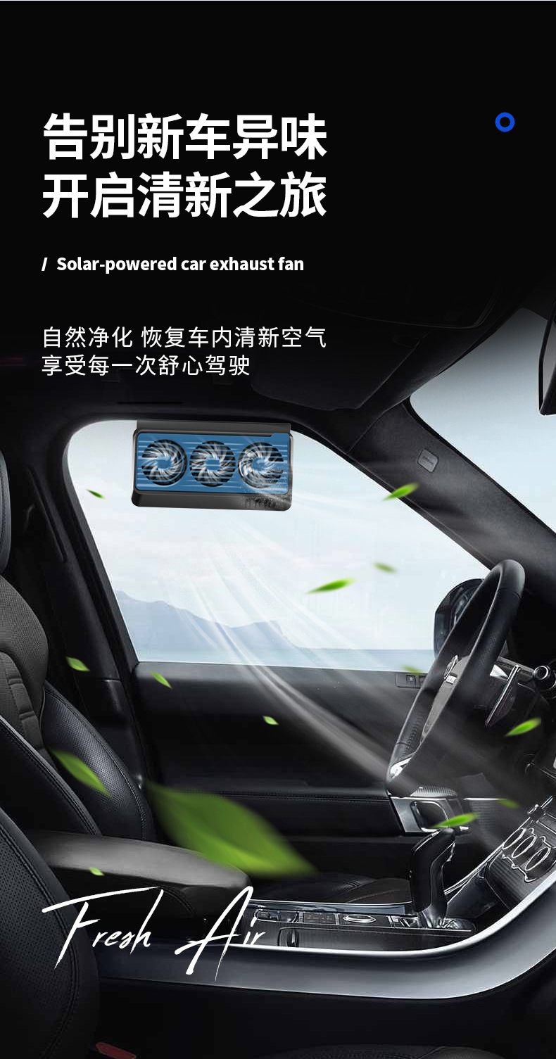 New solar car exhaust fan car fan summer car cooler air blowing and suction circulator