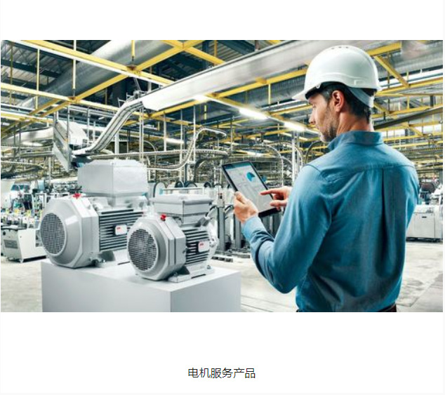 ABB产品类目 (23).png