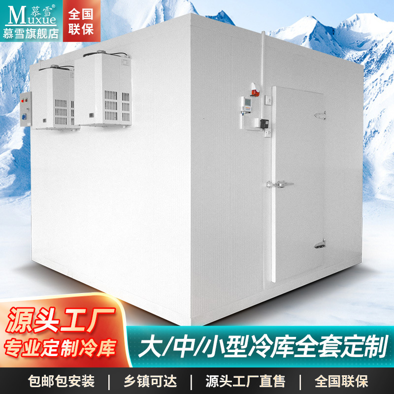 广东冷库厂家直发蔬菜保鲜库水果冷藏库海产保鲜冷库水产保鲜库厂