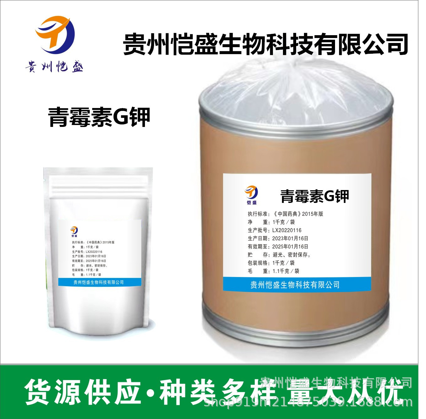 青霉素G钾可溶性粉 畜禽养殖饲料添加剂  品质保障1kg/袋