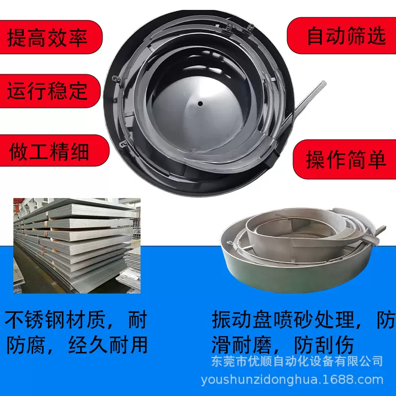 pe拉头震动盘厂家定制pvc胶袋拉链头塑胶袋文件袋包装袋振动盘