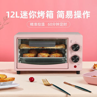 Small Household Electric Oven Multi-Functional Baking Mini Oven Barbecue Egg Tart Baked Sweet Potato Event Cross-Border E-Commerce