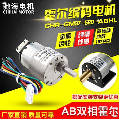 Manufactor Direct selling JGB37 520 direct Slow down electrical machinery motor Hall encoder balance Car