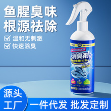 去鱼腥味神器汽车除腥臭味车内除味喷雾车用后备箱海鲜异味消除剂