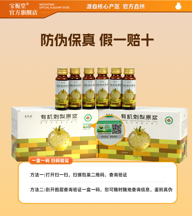 Organic Rosa roxburghii NFC Juice 30ml Sachets Guizhou Fresh Fruit Herbal Drink in use