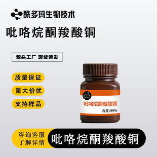 ���y�� ������ͪ�����~ PCA�~ 15454-74-7 ���Ȱ���ͪ