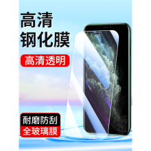 适用于iPhone14Pro苹果15钢化膜13 12高清11 XS Max X 8Plus XR膜