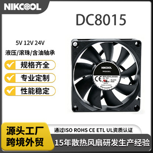 ����DC8015ֱ���L���S��ɢ���L�C��늙������C���I��܇���|���L�C