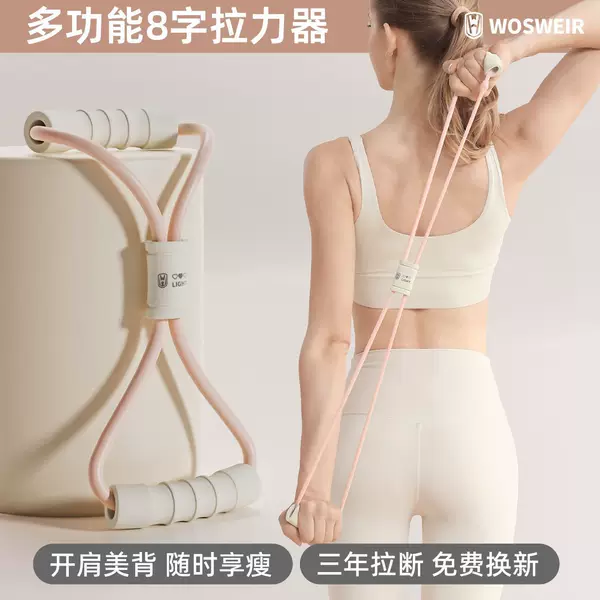 Yoga Figure-Eight Resistance Band for Women, Thickened Soft Rubber, for Shoulder, Back, and Leg Exercises, Indoor Home Use, Elastic Pilates Tool