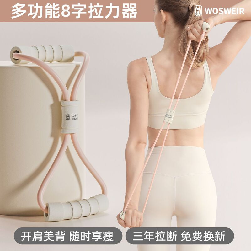 Yoga Figure-Eight Resistance Band for Women, Thickened Soft Rubber, for Shoulder, Back, and Leg Exercises, Indoor Home Use, Elastic Pilates Tool Yoga Figure-Eight Resistance Band for Women, Thickened Soft Rubber, for Shoulder, Back, and Leg Exercises, Indoor Home Use, Elastic Pilates Tool