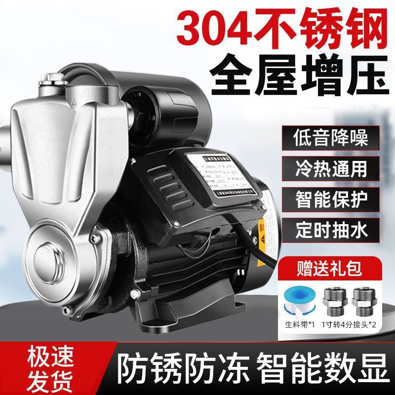 防冻全自动高压增压泵家用低音自来水加压管道泵220v自吸泵抽水泵