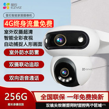 萤石H90新款双摄4G终身流量全彩夜视360°全景智能手机远程摄像头