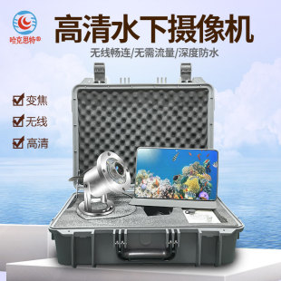 Harkster HK90ZW HD wireless underwater camera remote underwater detection swimming pool breeding monitoring zoom