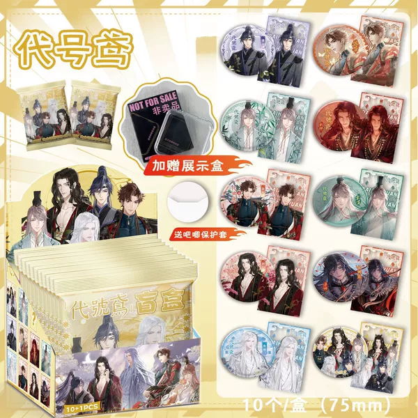 Codename Kite [Includes 10 badges + 10 protective cases + 10 pass cards + 1 storage box]