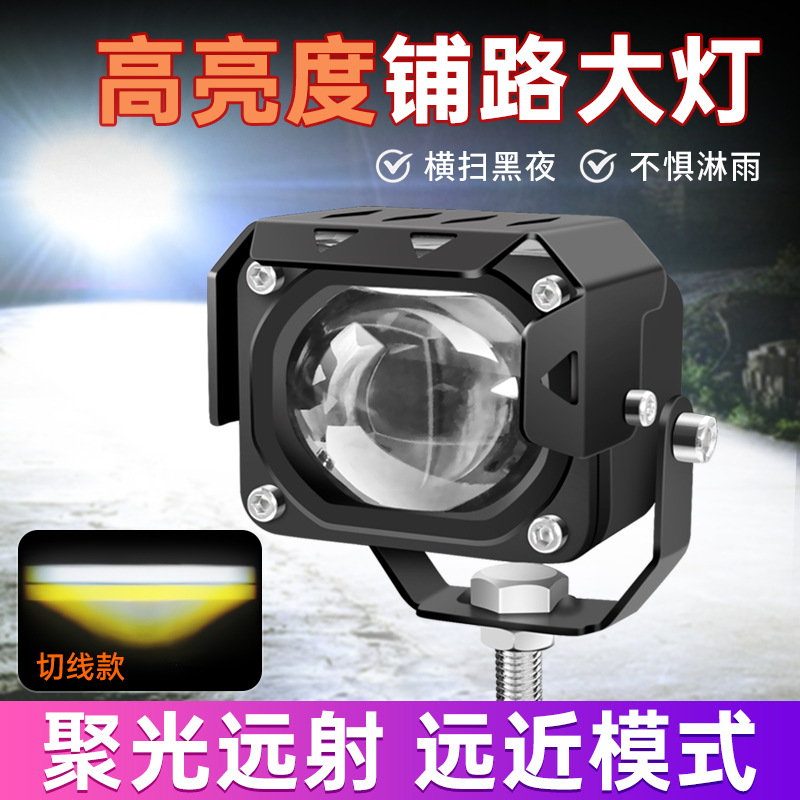 Lámpara de motocicleta LED con lente de luz alta, lámpara de pavimentación de luz alta y baja, lámpara de automóvil LED de condensador súper brillante image 2