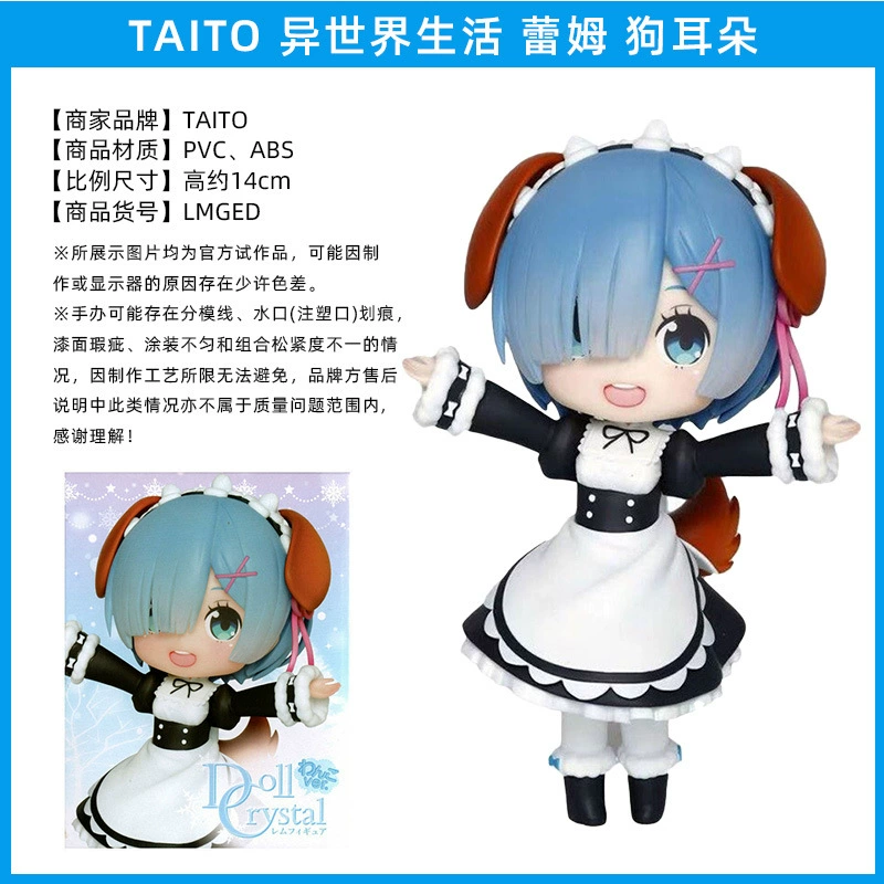 Фигурка Rem и Ram (Re:Zero) — коллекционная, несколько образов: кимоно и купальник