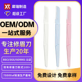 三折式修眉刀女生折叠刮眉刀不锈钢微距刀片眉刀厂家批发便携眉形