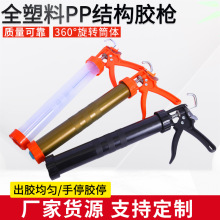 结构胶圆筒式软胶枪通用型家用胶枪透明批发手动塑料结构胶枪