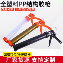 卸売り全プラスチックpp構造ゴム銃円筒式防滴ソフトゴム銃軽量汎用型家庭用オーバーフロー防止ゴム銃