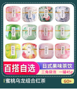 Yanjitang Apple Winter Melon Lotus Leaf Tea Blend 150g Cold Brewed Herbal Tea Bags for Daily Wellness in use