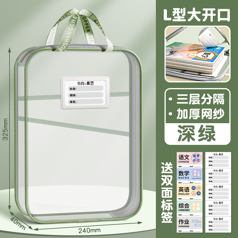 Bolsa de archivo de tema abierta en forma de L bolsa de almacenamiento de gran capacidad para estudiantes de secundaria secundaria portátil papel de prueba de almacenamiento artefacto mágico