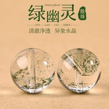 天然巴西满天星绿幽灵散珠单珠爆花晶diy手工编绳抽出安手链饰品